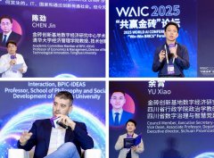 <b>力于鞭策手艺成长取人类文明前进的深度融合</b>