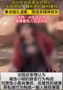被告小明的群刊行为构被告小美肖像权、名望权
