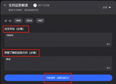 能否也猎奇过本人的财气？有没有想过AI也能算命
